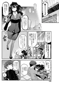 COMIC Penguin Club 2012-02 Vol.306 [Digital]