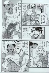 (C88) [Kasshoku Waisei (YANAGI)] Shiru no Nominokoshi wa Genkin desu.