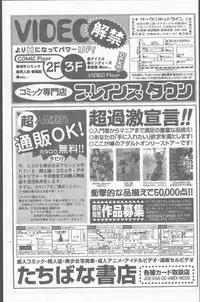 COMIC Penguin Club Sanzokuban 1999-01