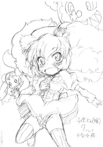 Futago no Omocha