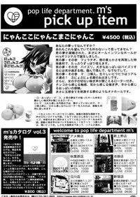 COMIC MUJIN 2006-02