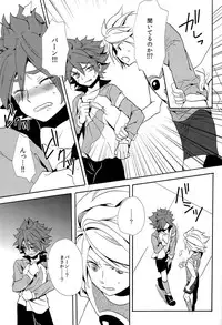 [Double Slash (Kita no Yupopo, Orishima Kei)] Naimono nedari (Inazuma Eleven)