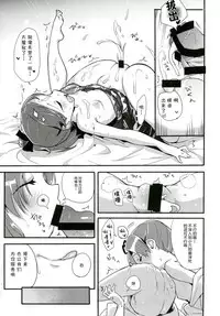 [Bannoutumayoujiire (Bitou)] Aya Tama Musubi (Kantai Collection -KanColle-) [Chinese] [绅士仓库汉化] [Digital]