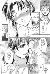 (COMIC1☆9) [Mamagotoya (Maino Umi)] Emiya-ke no Hanayome (Fate/stay night)