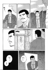 [Anthology] Kinniku Otoko Vol. 7