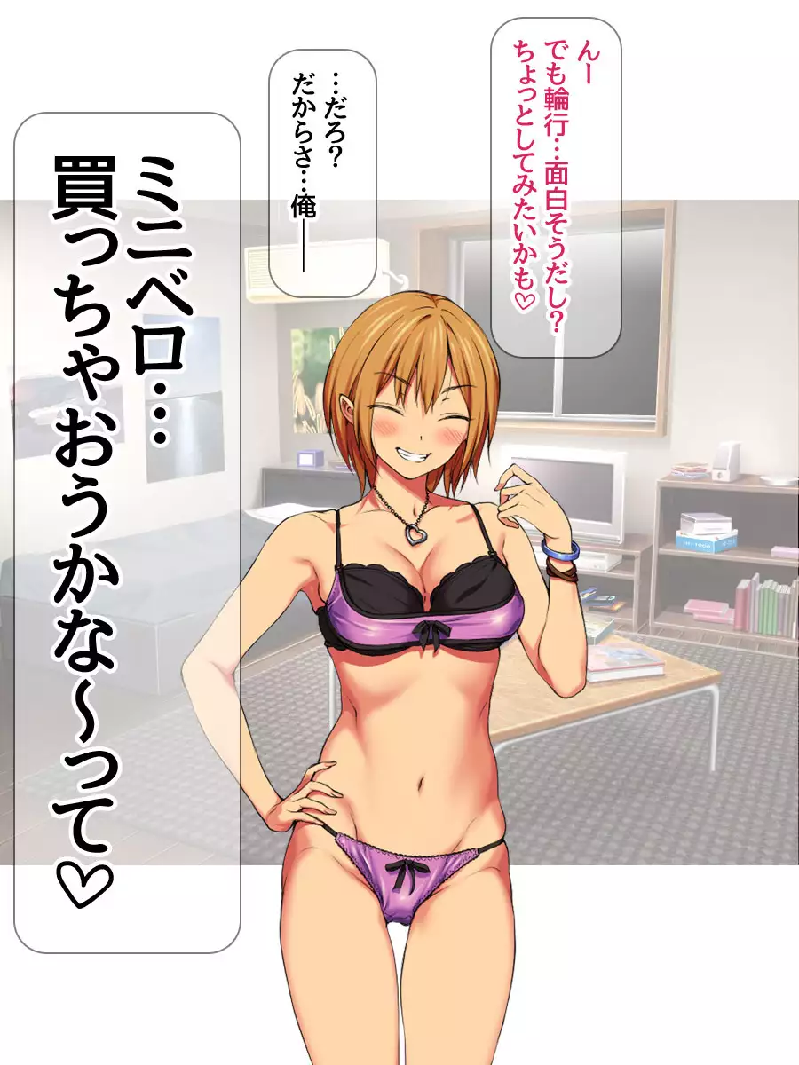 Nanase-chan NTR! Jitensha Diet Hen Ch. 41.3-45