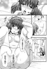 [Kojima Saya] Tsundere M Maid [Chinese] [无毒汉化组]