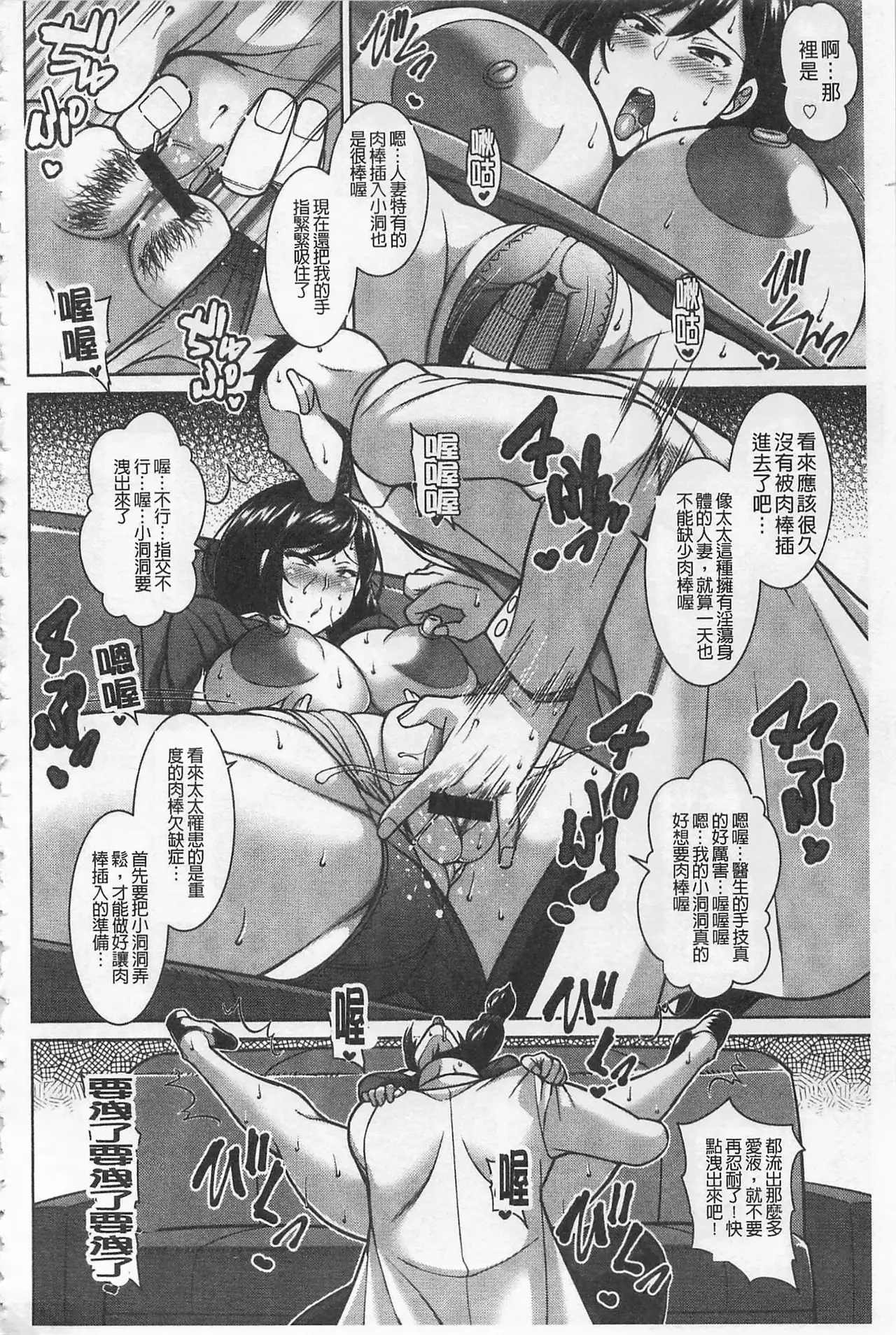 Sokuhame Sukebe Ana | 即插入好色淫穴