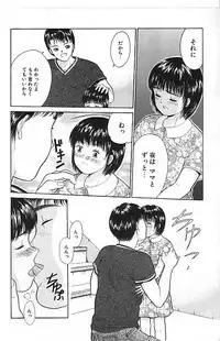 [Ichiichi Yuuna] Yorimichi