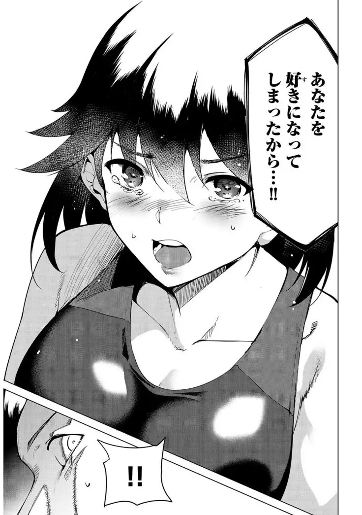 デスラバ 02卷