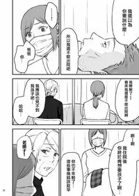 [Arubain] Shimako ~Tsuma no Haha~ 2[Chinese][基德漢化組]