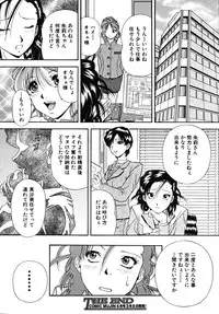 COMIC MUJIN 2009-03