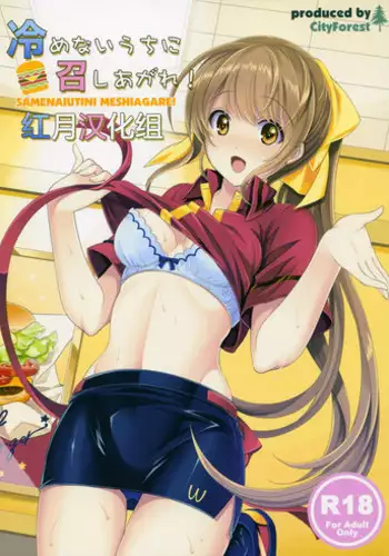 (GOOD COMIC CITY 20) [致死量1.4mg、Melitta (下上真幸、浅町ノリ)] 及川くんがえっちなことされてる本 (ハイキュー!!)及川君的秘密情事 [Chinese]