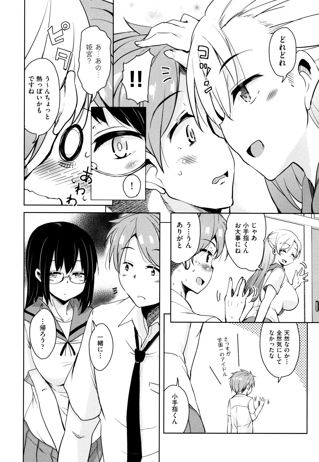 Tonari no JK Elf-san
