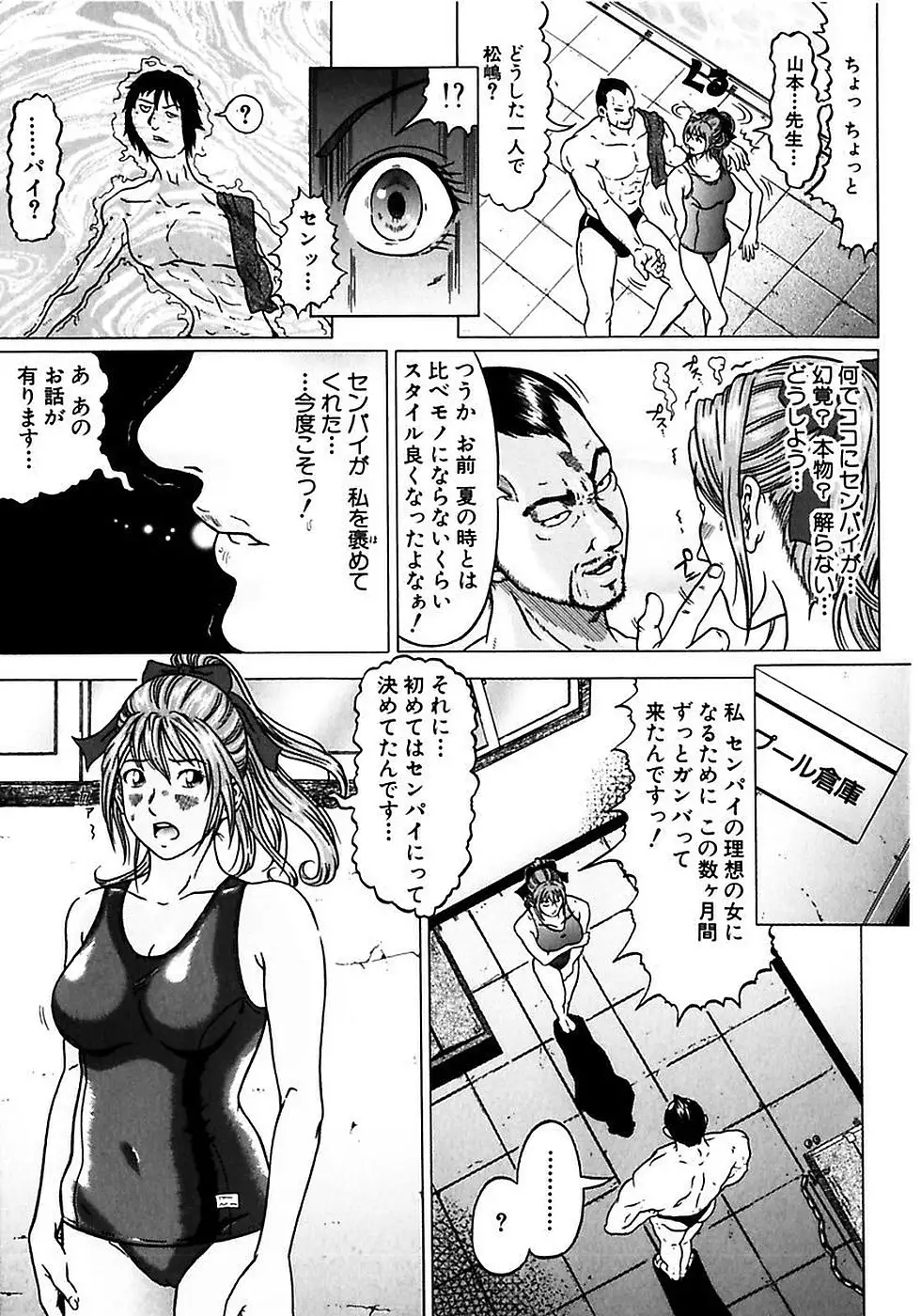 Fuuki Iinchou no Kousoku Ihan