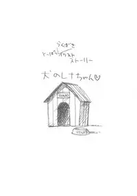 ANALOG na Kimochi