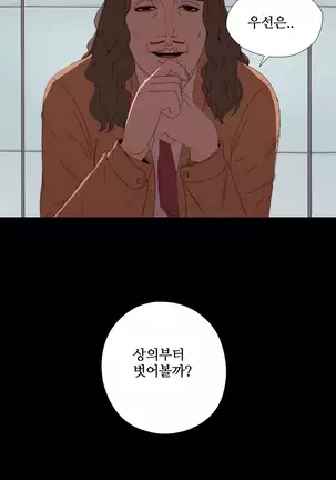 Girl Next Door Ch.0-39