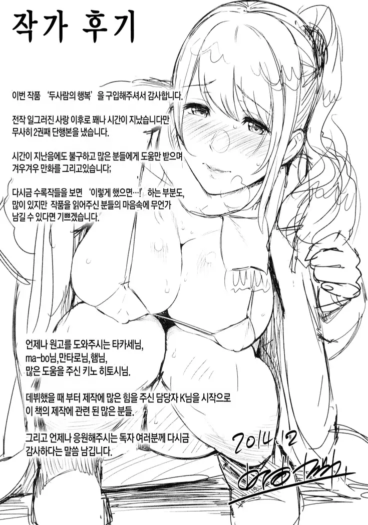 Futari Yogari