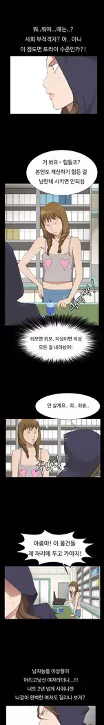 Conveni Ch.1-17