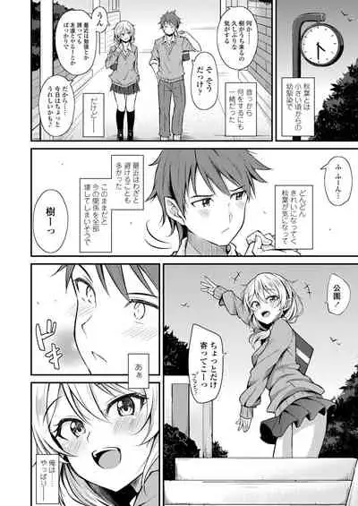COMIC AOHA 2019 Fuyu