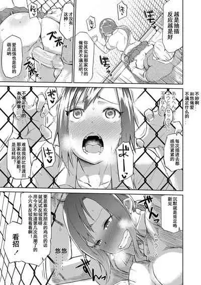 Amai Kajitsu Zenpen+Chuuhen+Kouhen