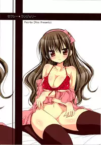 (COMIC1☆4) [Pico-ba (Rico)] Sexy Lingerie [English] [YQII]