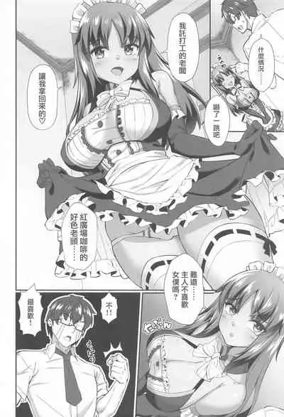 Shitara-chan to no Kyuujitsu 2