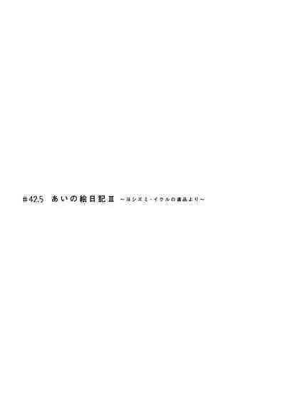 [Tanaka Yutaka] Ai-Ren Treasure Edition - Volume Two [Digital]