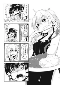 (Reitaisai 10) [Hakkou Kimuti (Hardboiled Yoshiko)] Hatate-san Miraretemasuyo? (Touhou Project)
