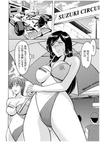 [Hoshino Ryuichi] Sennyu Tsuma Satomi Kiroku