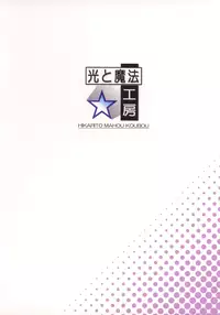 (C88) [Hikarito Mahou Koubou (M_Pon)] Final AnSaya 5 (Puella Magi Madoka☆Magica)