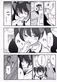 (Shuuki Reitaisai 3) [Shironegiya (miya9)] NEGIDAKU IV (Touhou Project)