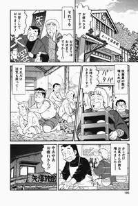 [Tooyama Hikaru] Hi.mi.tsu no Hokenshitsu - The secret nurse's office