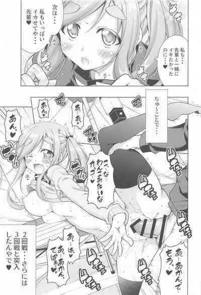 Inuyama Aoi-chan to Icha Camp Soushuuhen