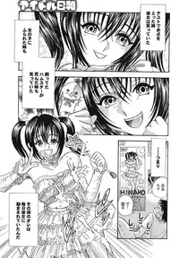 COMIC Purumelo 2009-02 Vol. 26