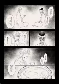 [なつはし] 落陽の夢