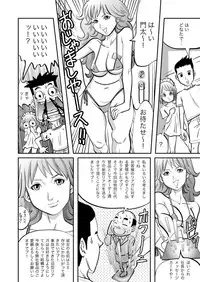 [GN (Girl's Number)] Real Girl ni Omakase!