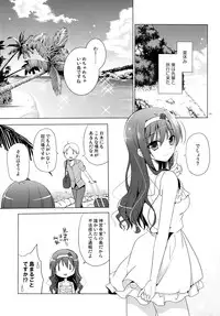 (C86) [SEM;COLON (Mitsu King)] Senpai Append Natsu