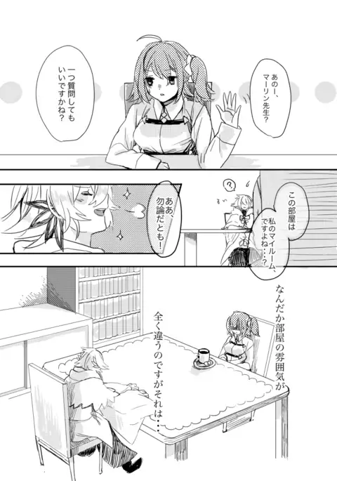 Ori no Nai Niwa