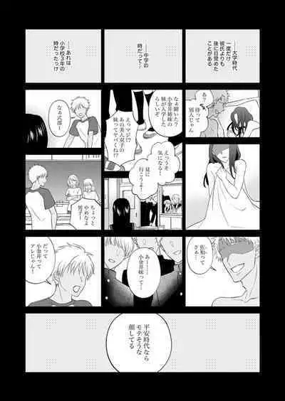 [hacone] Kurose-kun wa Nuidara Yajuu. Mitashite Tsukitai Koutei Ecchi 1-6
