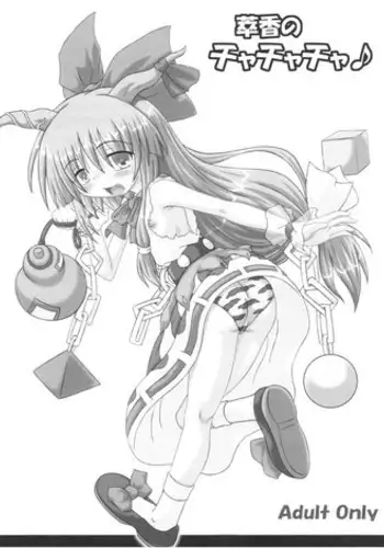 (C79) [Schwester (Shirau Inazaki)] Rollin 33 (Touhou Project)