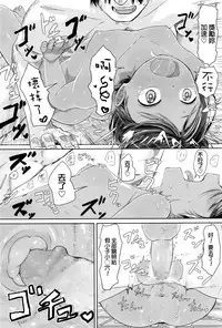 [Satuyo] Sennyuu! Boyish (COMIC LO 2016-12) [Chinese]