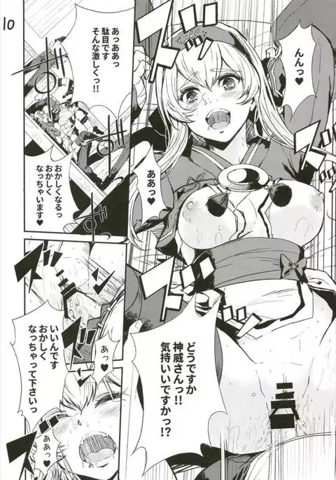 Seiyoku Shorikan na Ano Ko ni Koi o Shite.