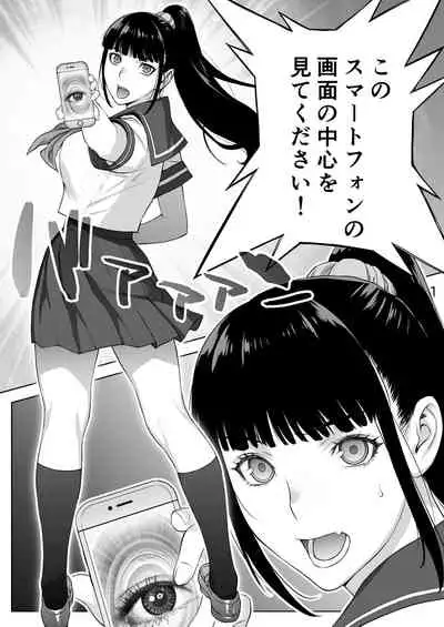 [STUDIO HUAN (Raidon)] Iinchou wa Saimin Appli o Shinjiteru.