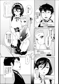 COMIC TENMA 2013-11