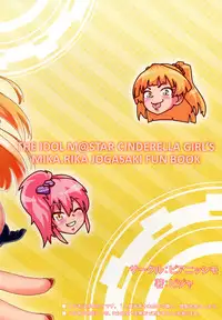 [PIANIISHIMO (Pija)] DOKIDOKI Enkou Escalate (THE IDOLM@STER CINDERELLA GIRLS) [Chinese] [黑条汉化] [Digital]