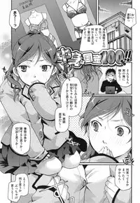 [Itou Ei] Suki ni Tsukatte iiyo