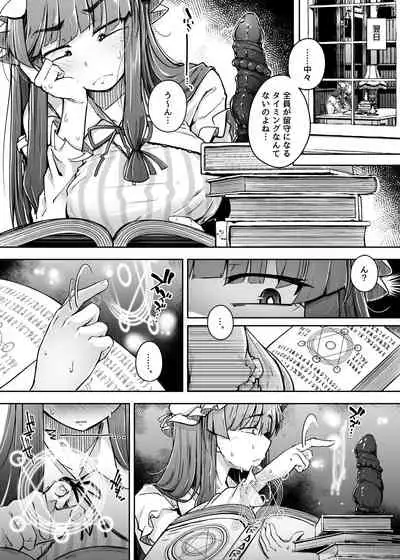 [Jikahatsudensho (flanvia)] Ana to Muttsuri Dosukebe Daitoshokan 3 (Touhou Project) [Digital]