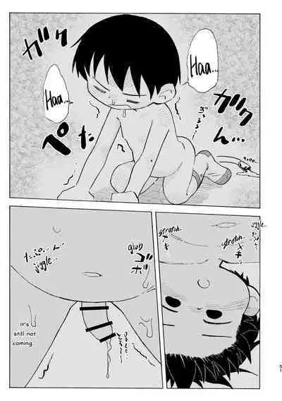 Shiro no Naka | An Innocent Boy's Hole