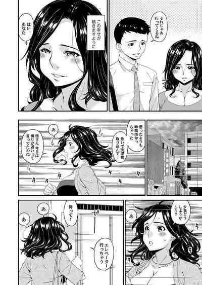 [Bai Asuka] 極情性活 表裏 Goku Jōsei Katsu Hyōri - Gokujou